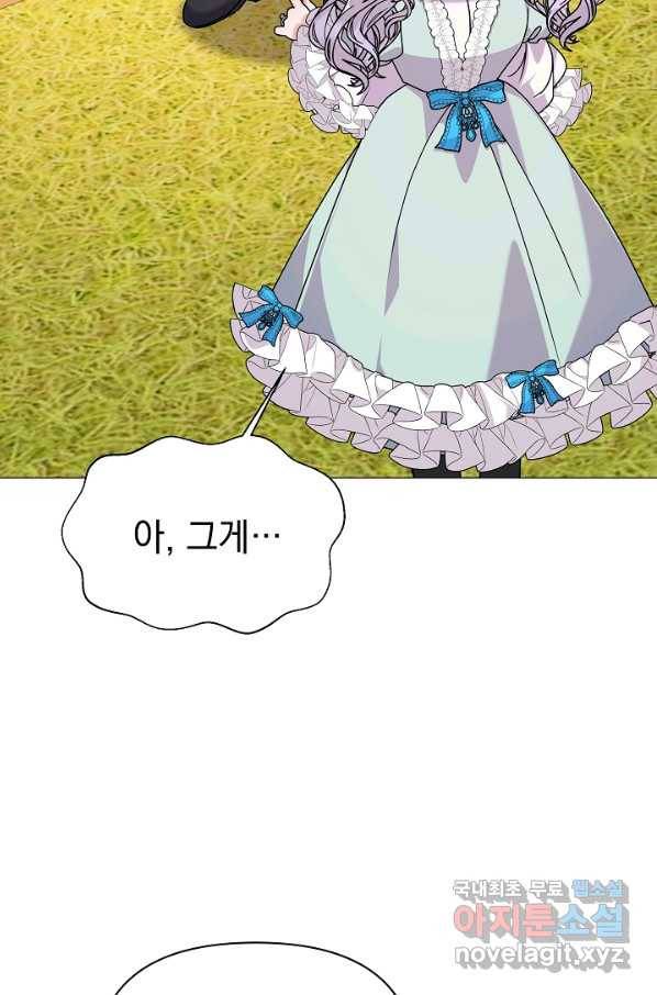 아기 건물주는 이만 은퇴합니다 55화 65