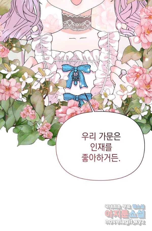아기 건물주는 이만 은퇴합니다 55화 73
