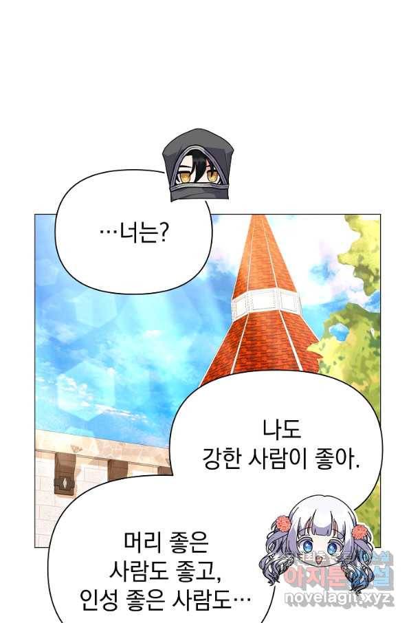 아기 건물주는 이만 은퇴합니다 55화 74