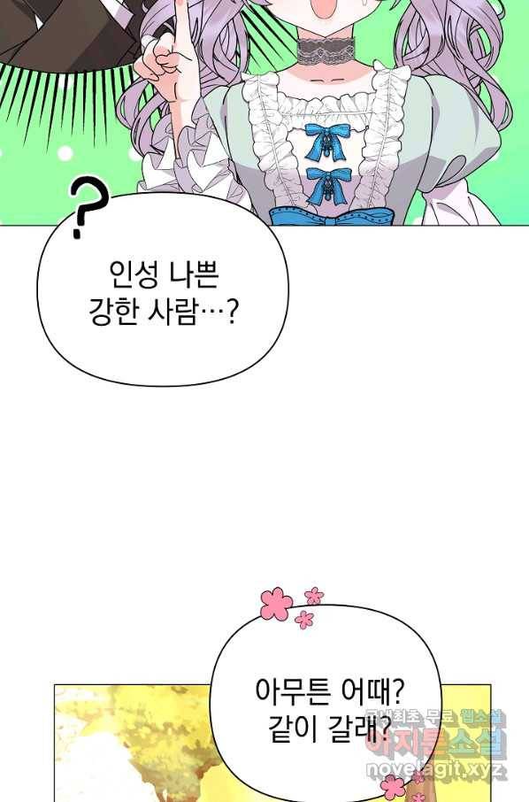 아기 건물주는 이만 은퇴합니다 55화 76