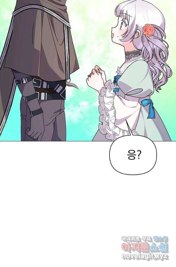 아기 건물주는 이만 은퇴합니다 55화 80