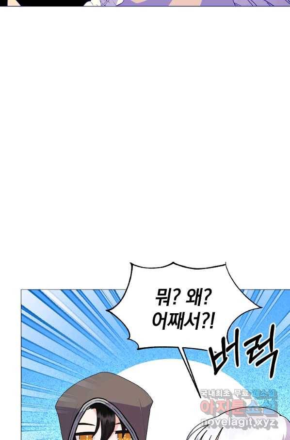 아기 건물주는 이만 은퇴합니다 55화 82