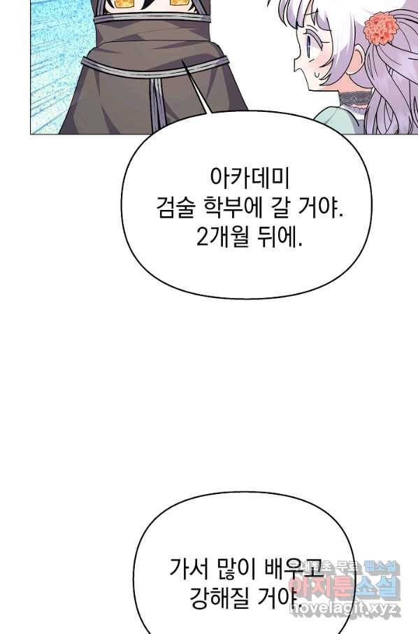 아기 건물주는 이만 은퇴합니다 55화 83
