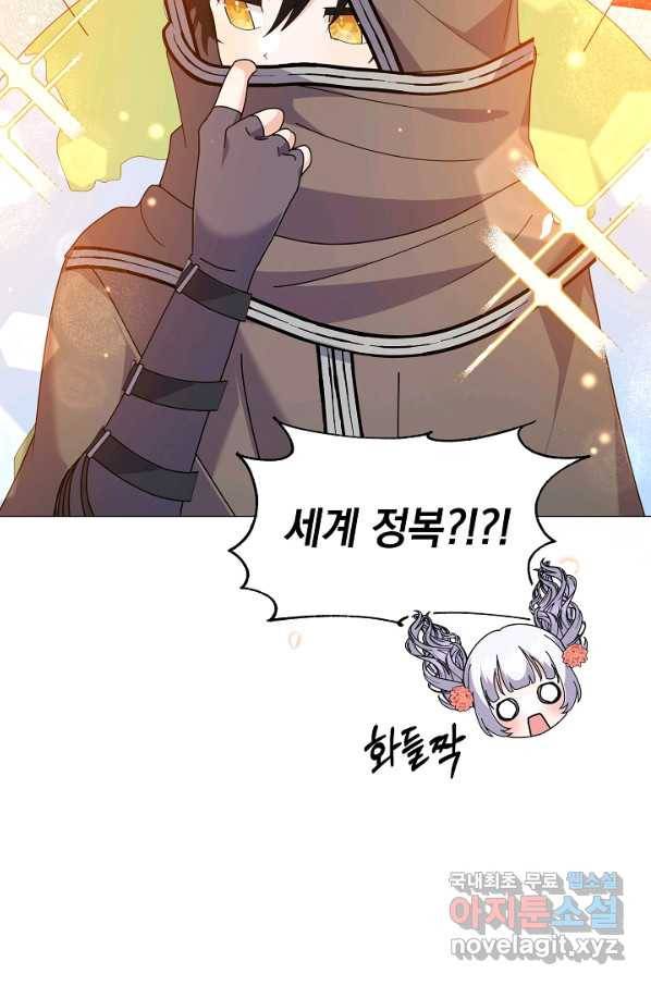 아기 건물주는 이만 은퇴합니다 55화 87
