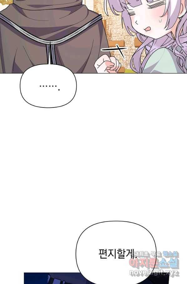 아기 건물주는 이만 은퇴합니다 55화 91