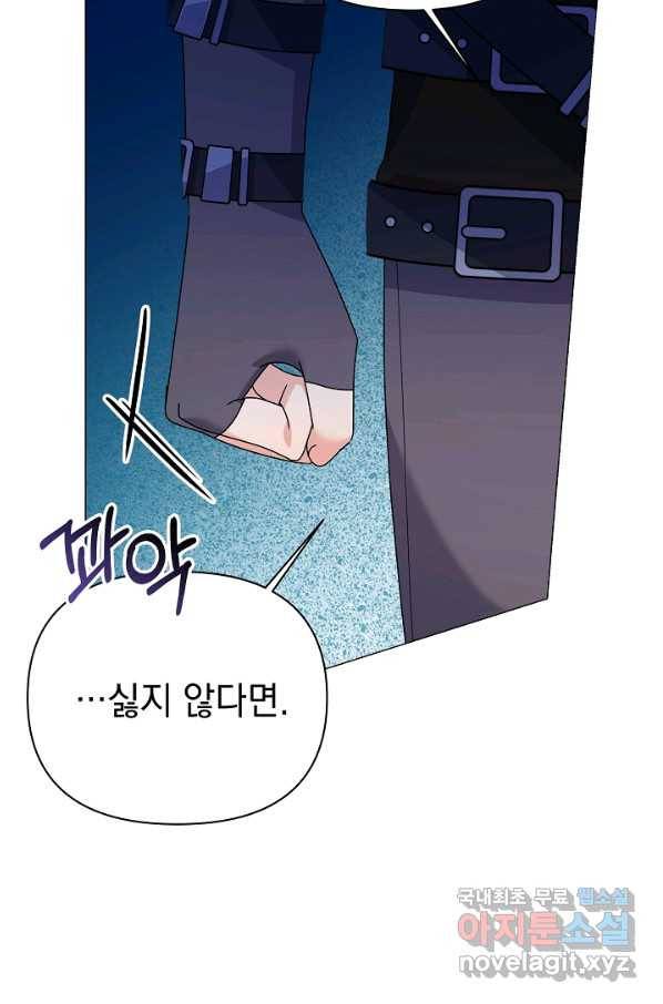 아기 건물주는 이만 은퇴합니다 55화 92