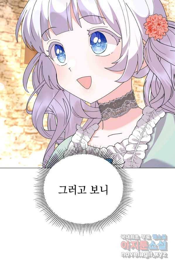 아기 건물주는 이만 은퇴합니다 55화 94
