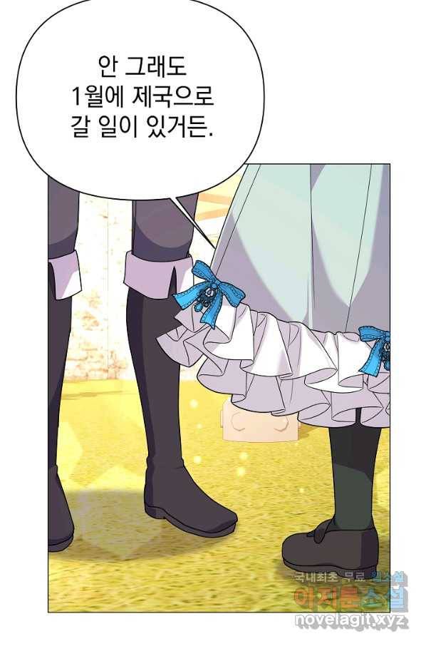 아기 건물주는 이만 은퇴합니다 55화 98