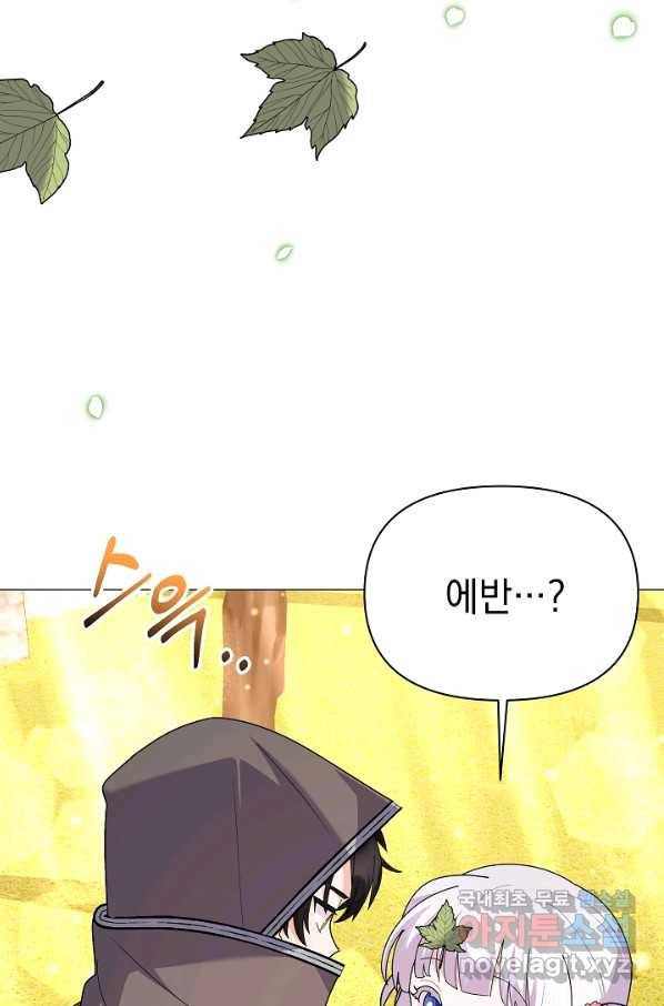 아기 건물주는 이만 은퇴합니다 55화 103