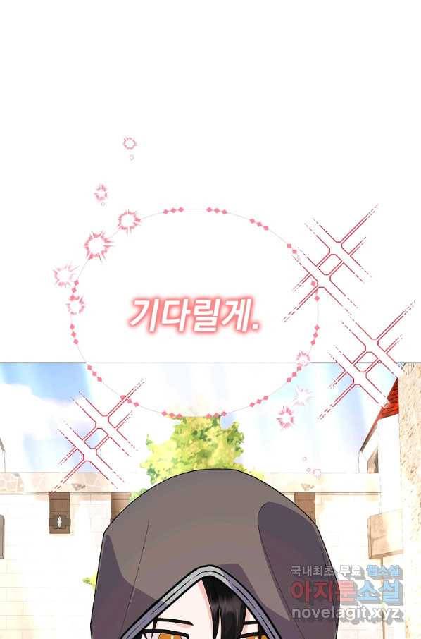 아기 건물주는 이만 은퇴합니다 55화 106