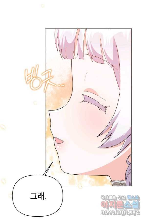 아기 건물주는 이만 은퇴합니다 55화 109