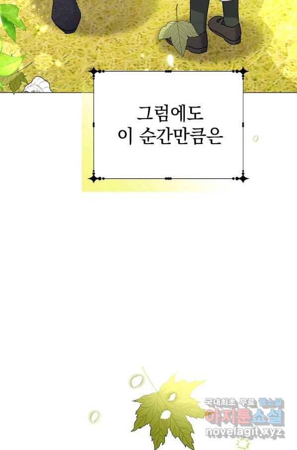 아기 건물주는 이만 은퇴합니다 55화 113