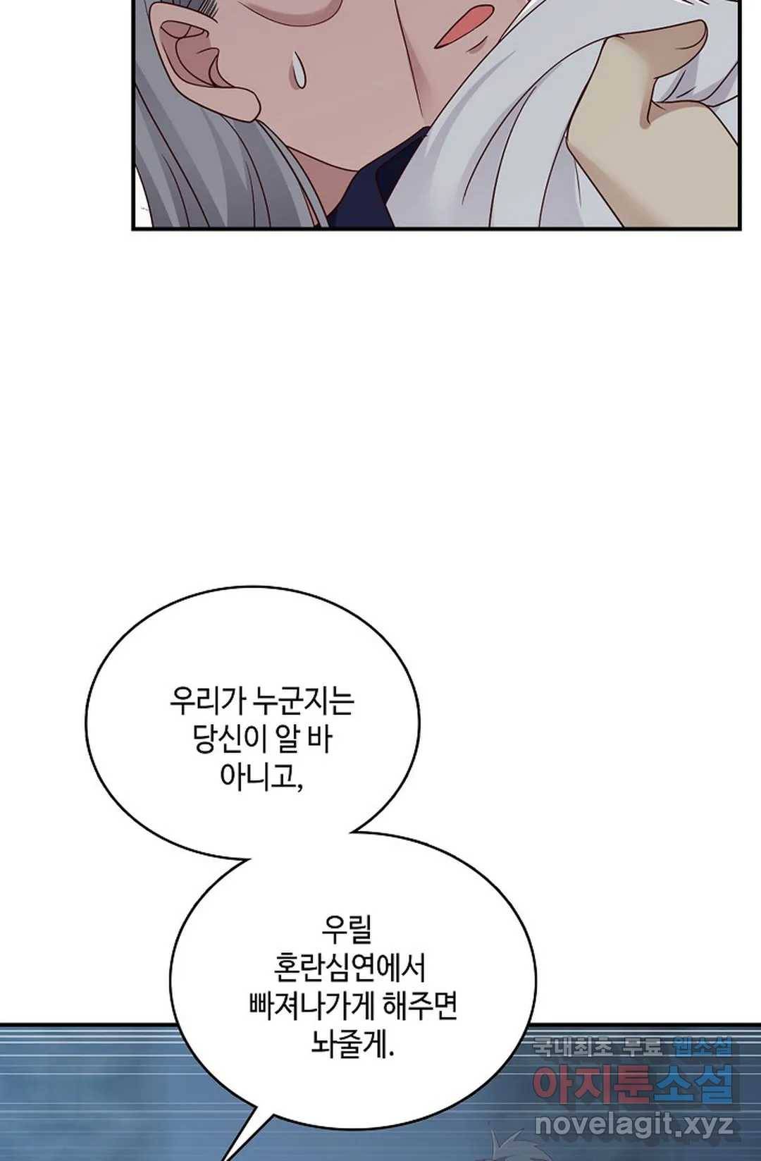 무련전봉 700화 6