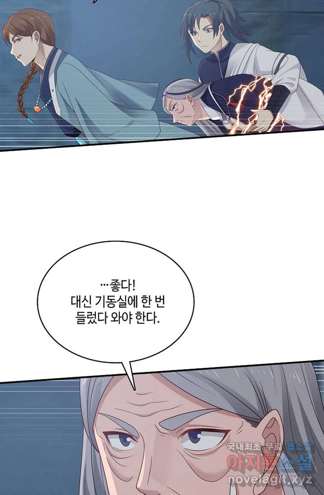 무련전봉 700화 7