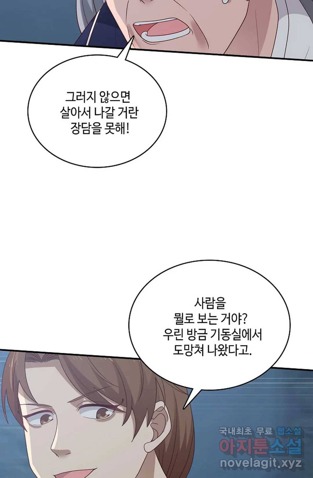 무련전봉 700화 8