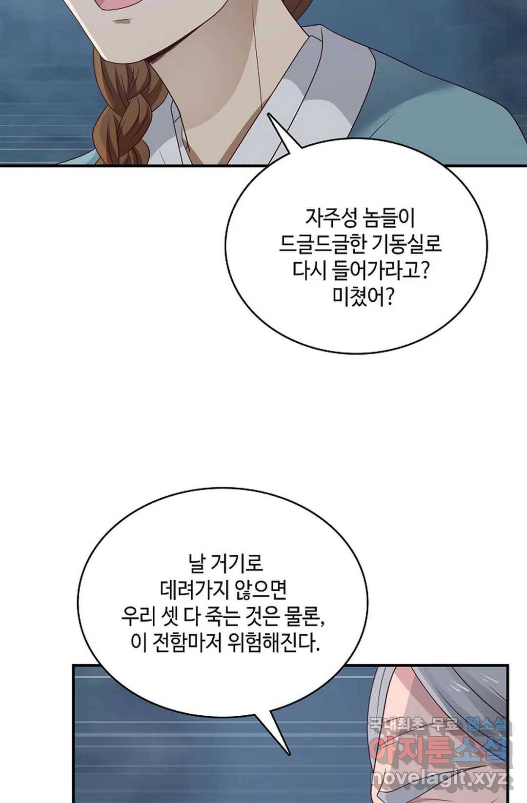 무련전봉 700화 9