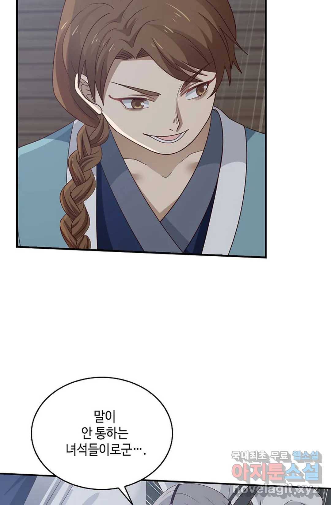 무련전봉 700화 11