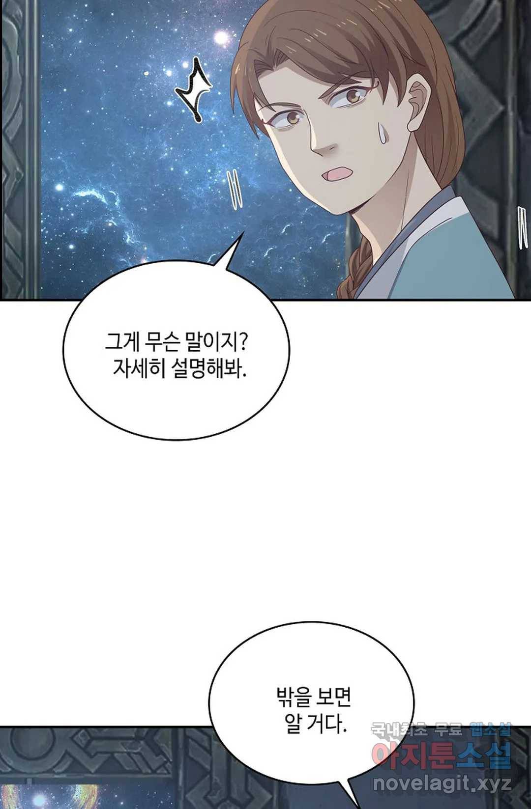 무련전봉 700화 13