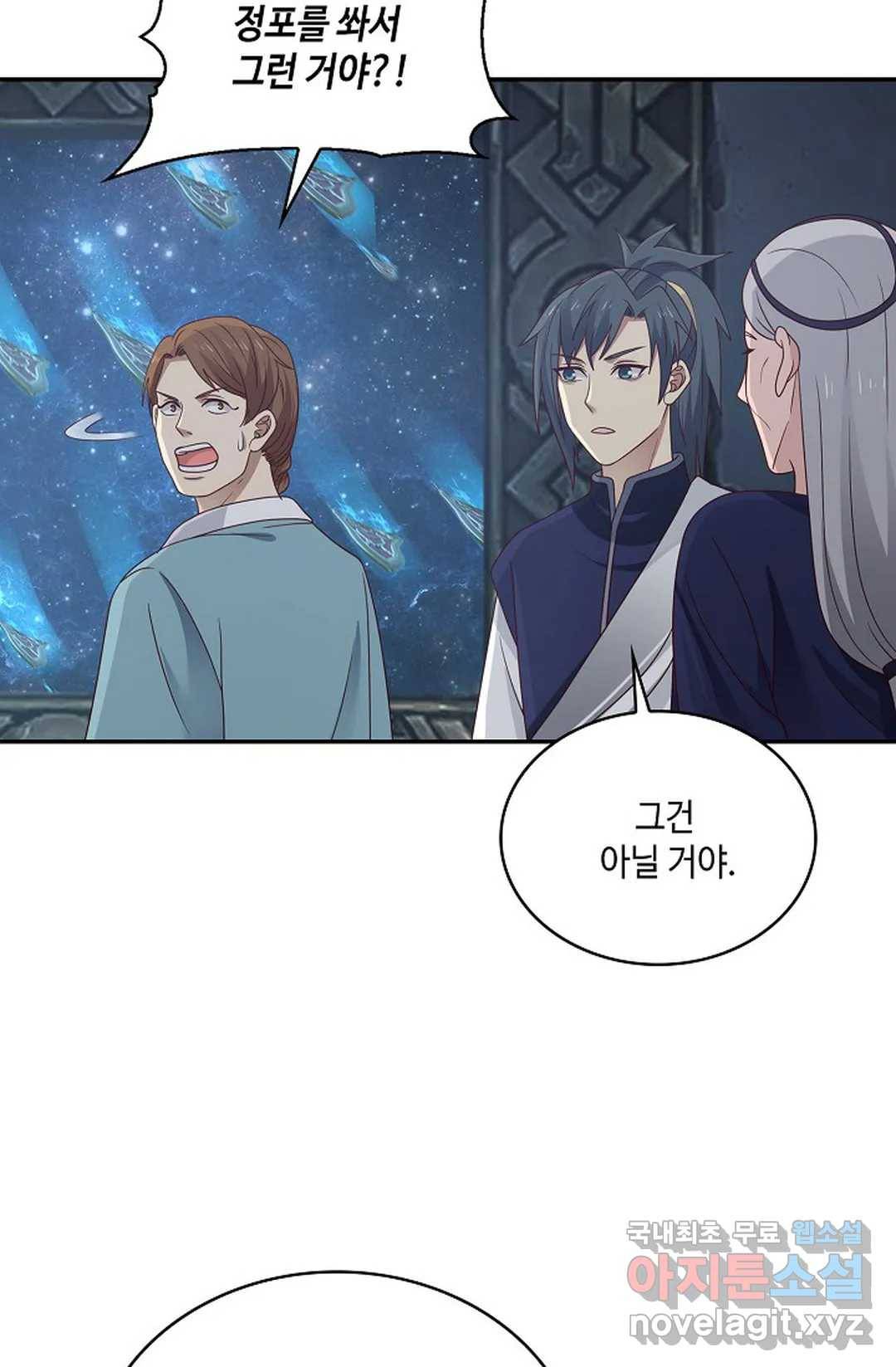 무련전봉 700화 18
