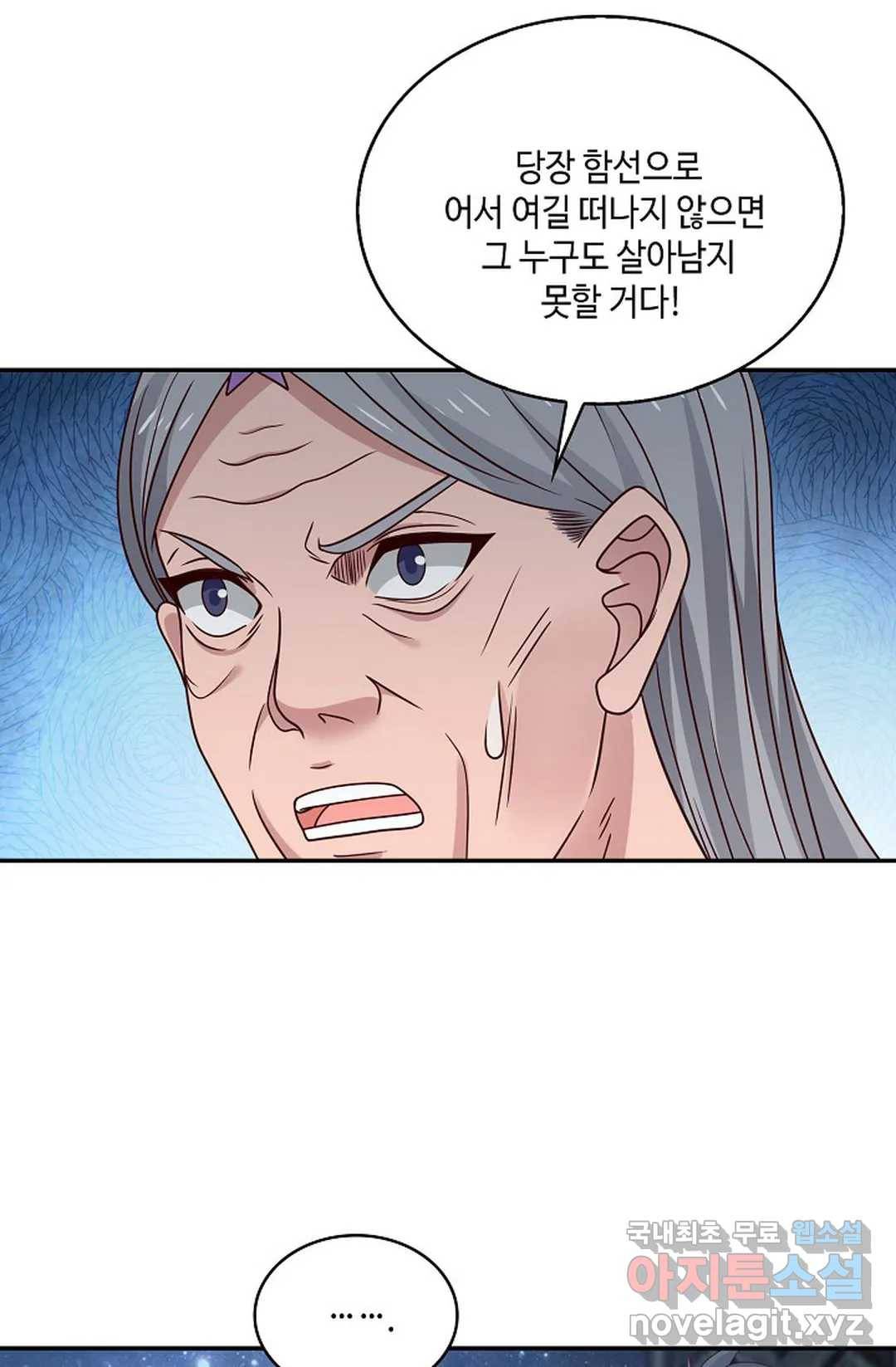 무련전봉 700화 26
