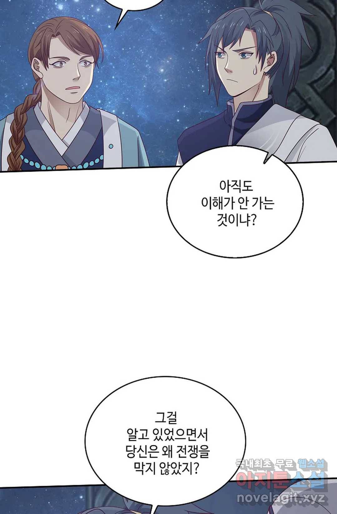 무련전봉 700화 27