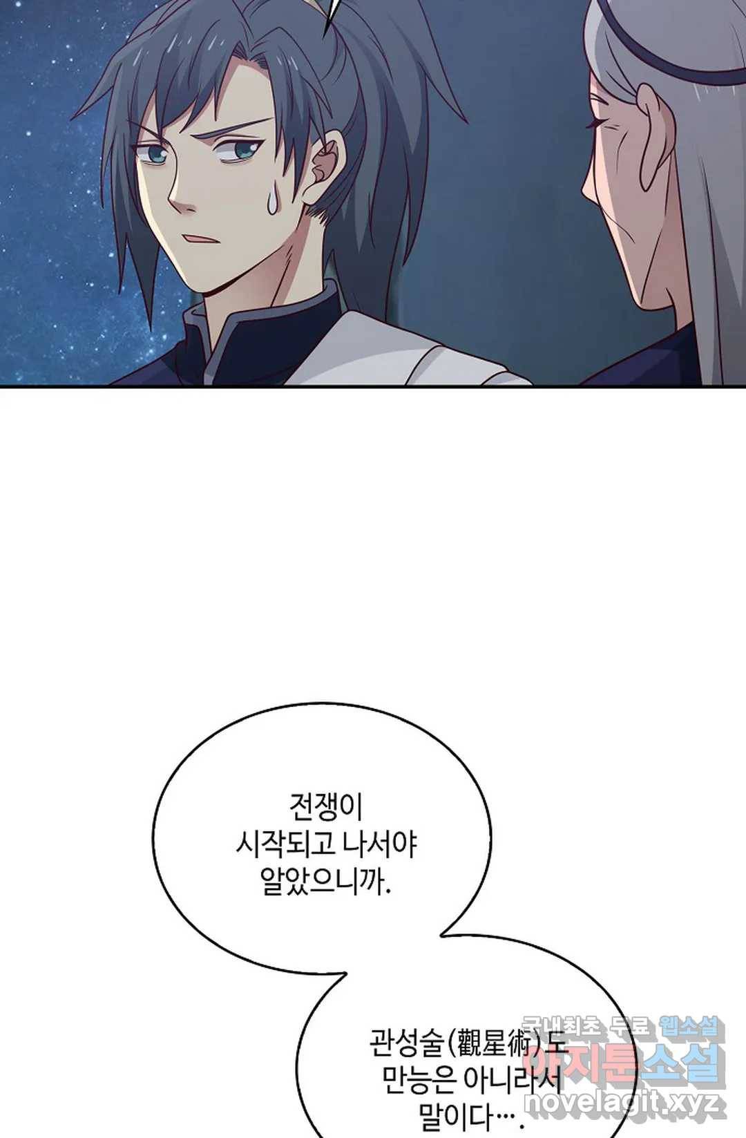 무련전봉 700화 28