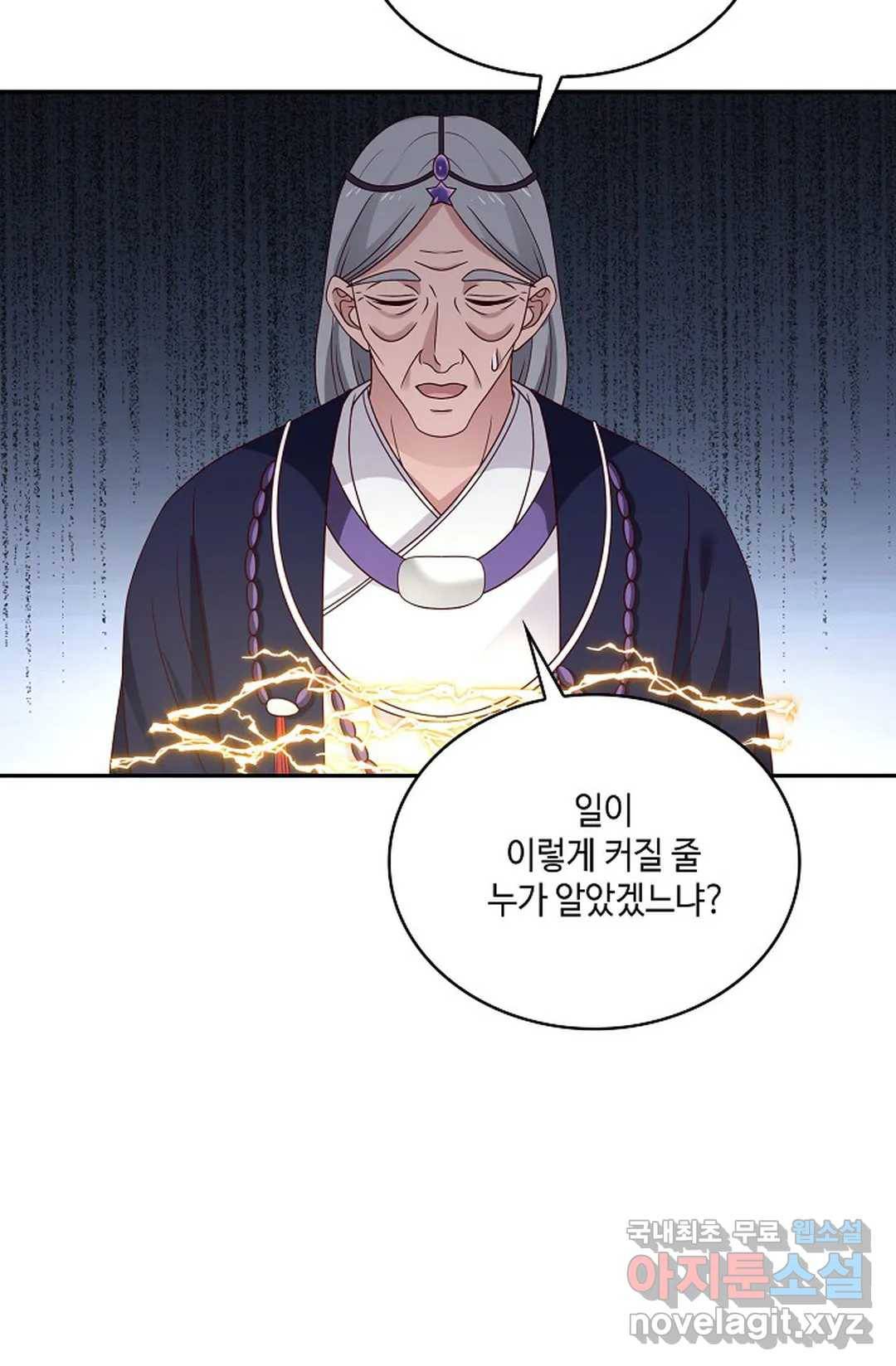 무련전봉 700화 29