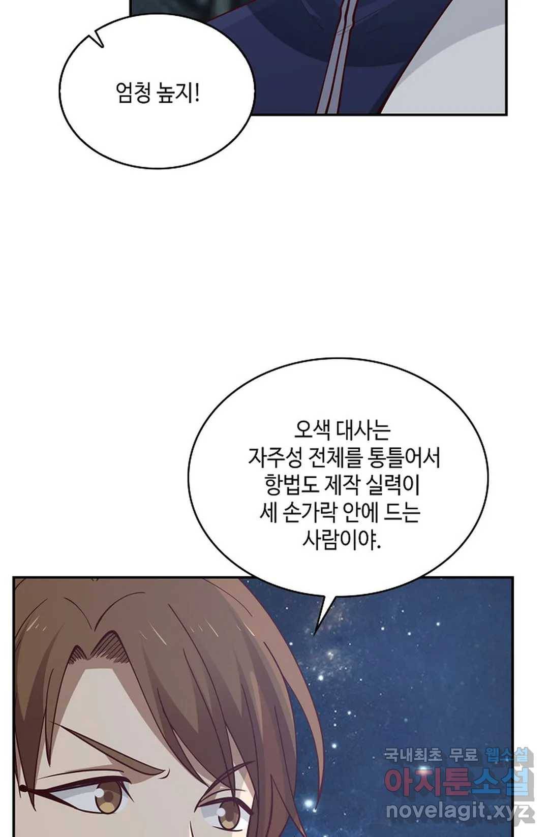 무련전봉 700화 32