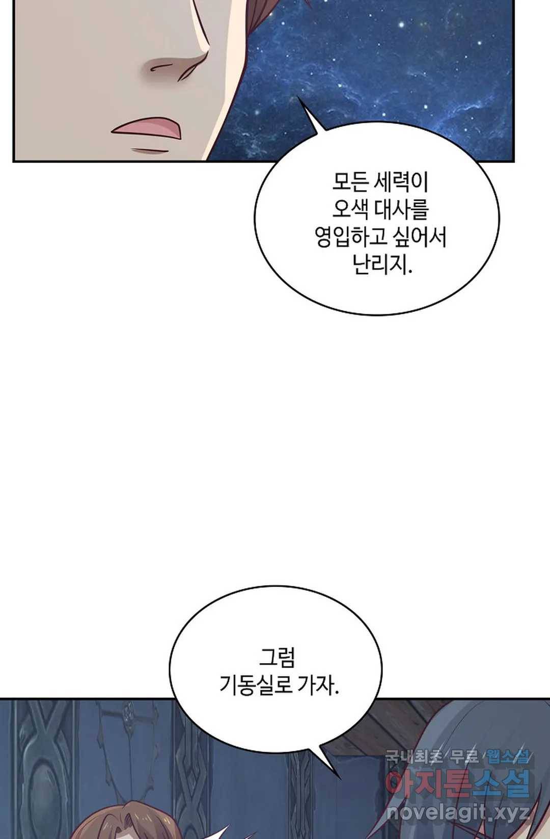 무련전봉 700화 33