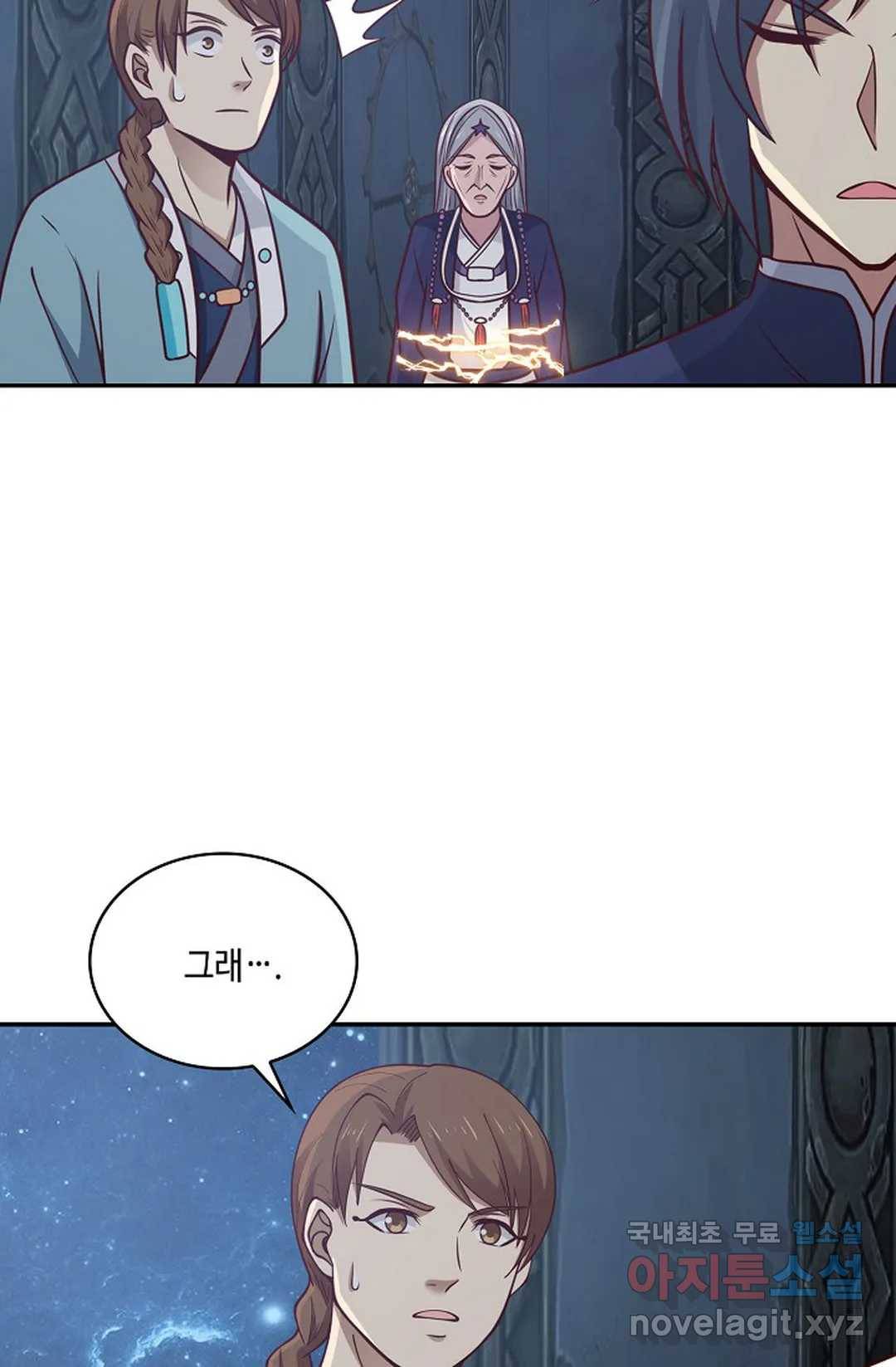 무련전봉 700화 34