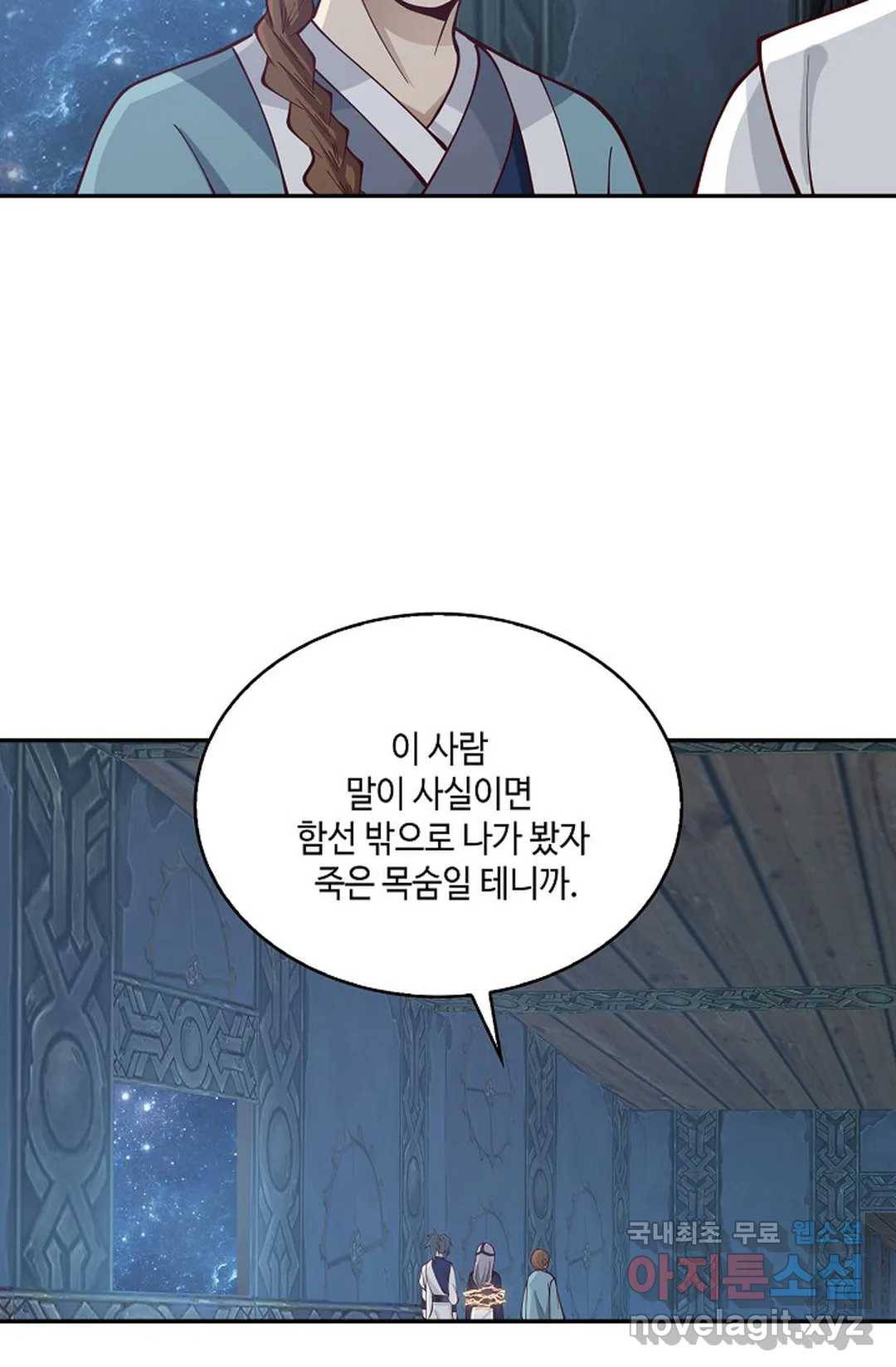 무련전봉 700화 35