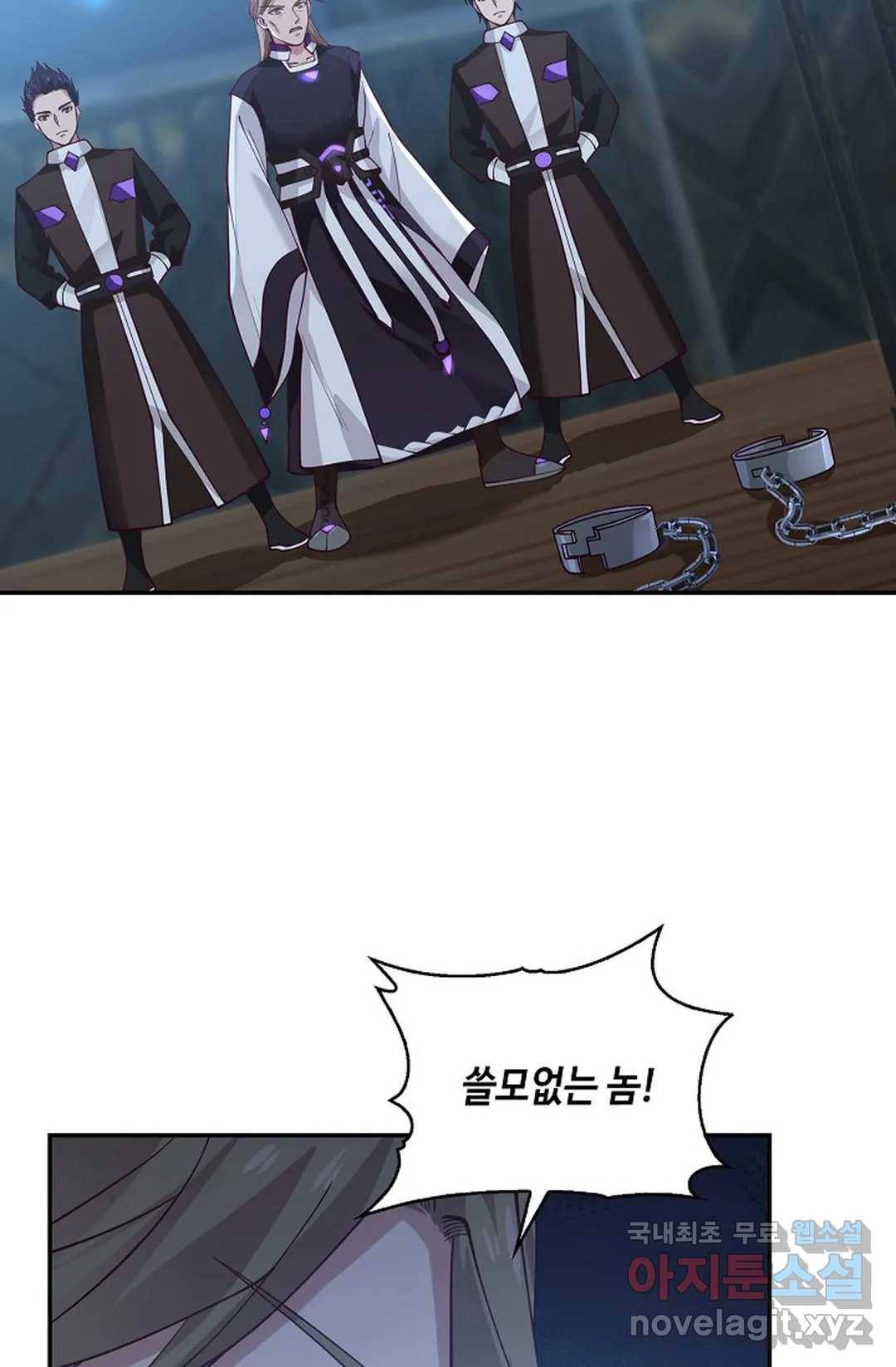 무련전봉 700화 38