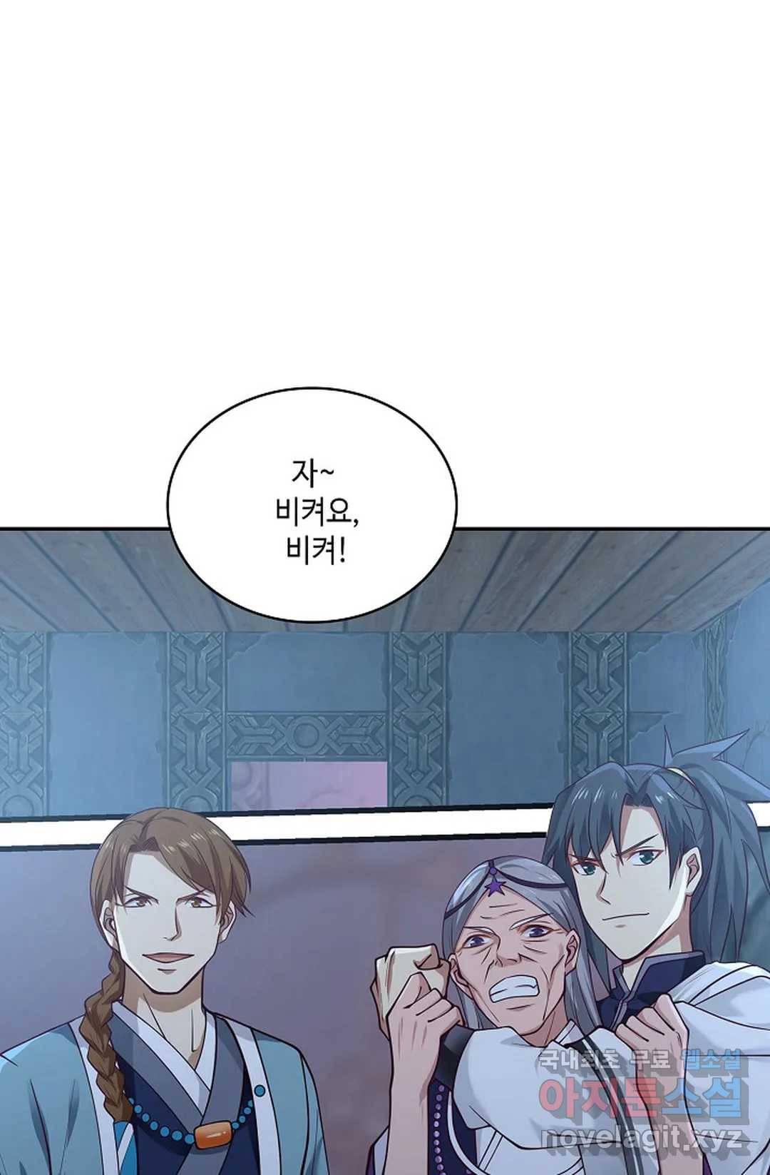 무련전봉 700화 41