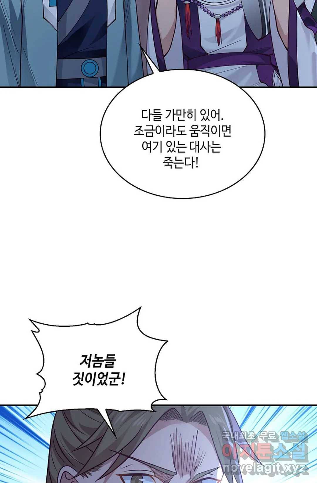 무련전봉 700화 42