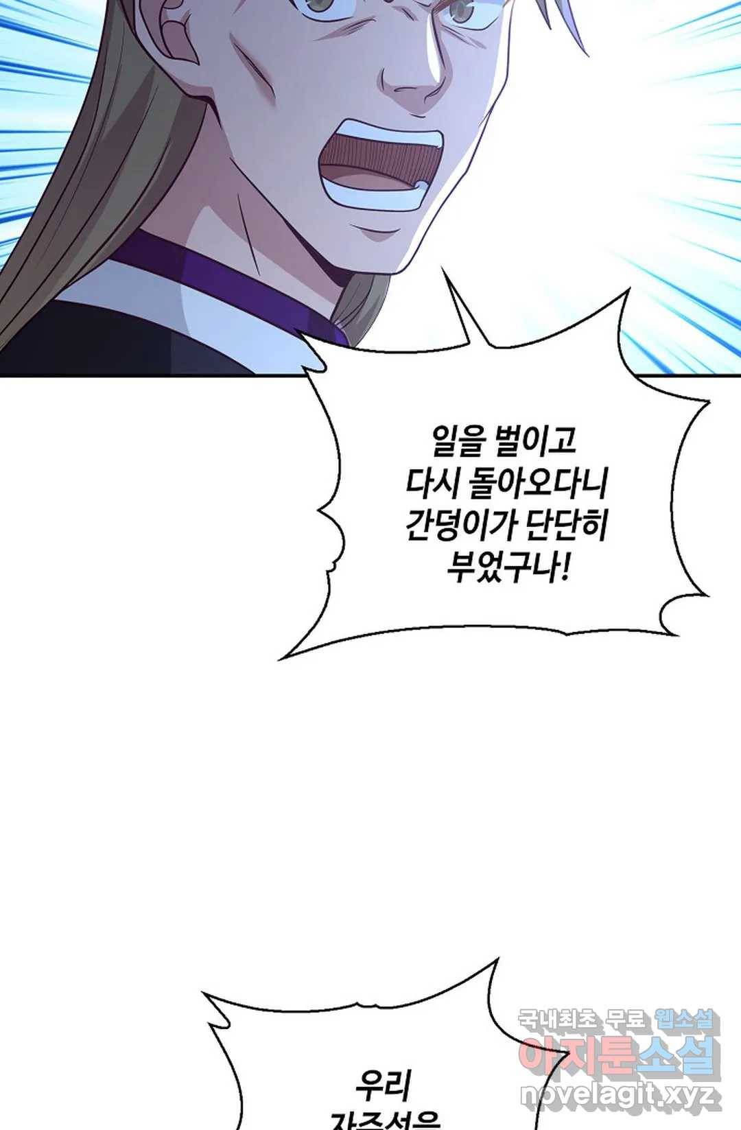 무련전봉 700화 43