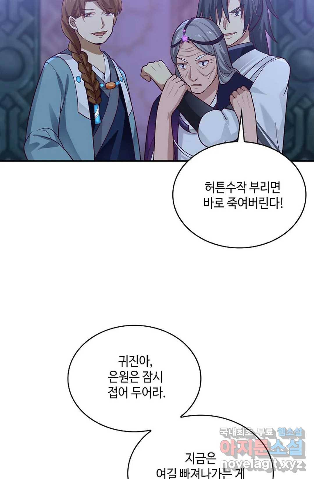 무련전봉 700화 45