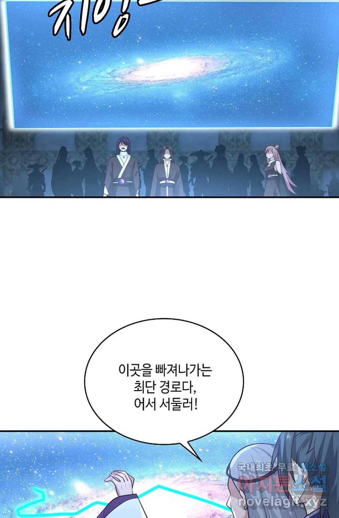 무련전봉 700화 52