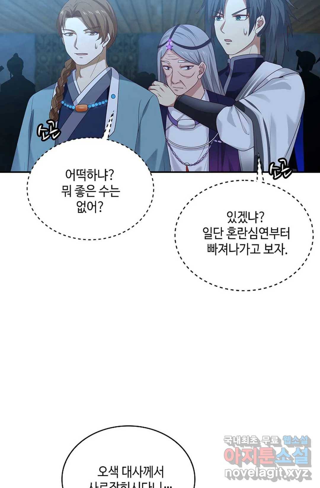 무련전봉 700화 56