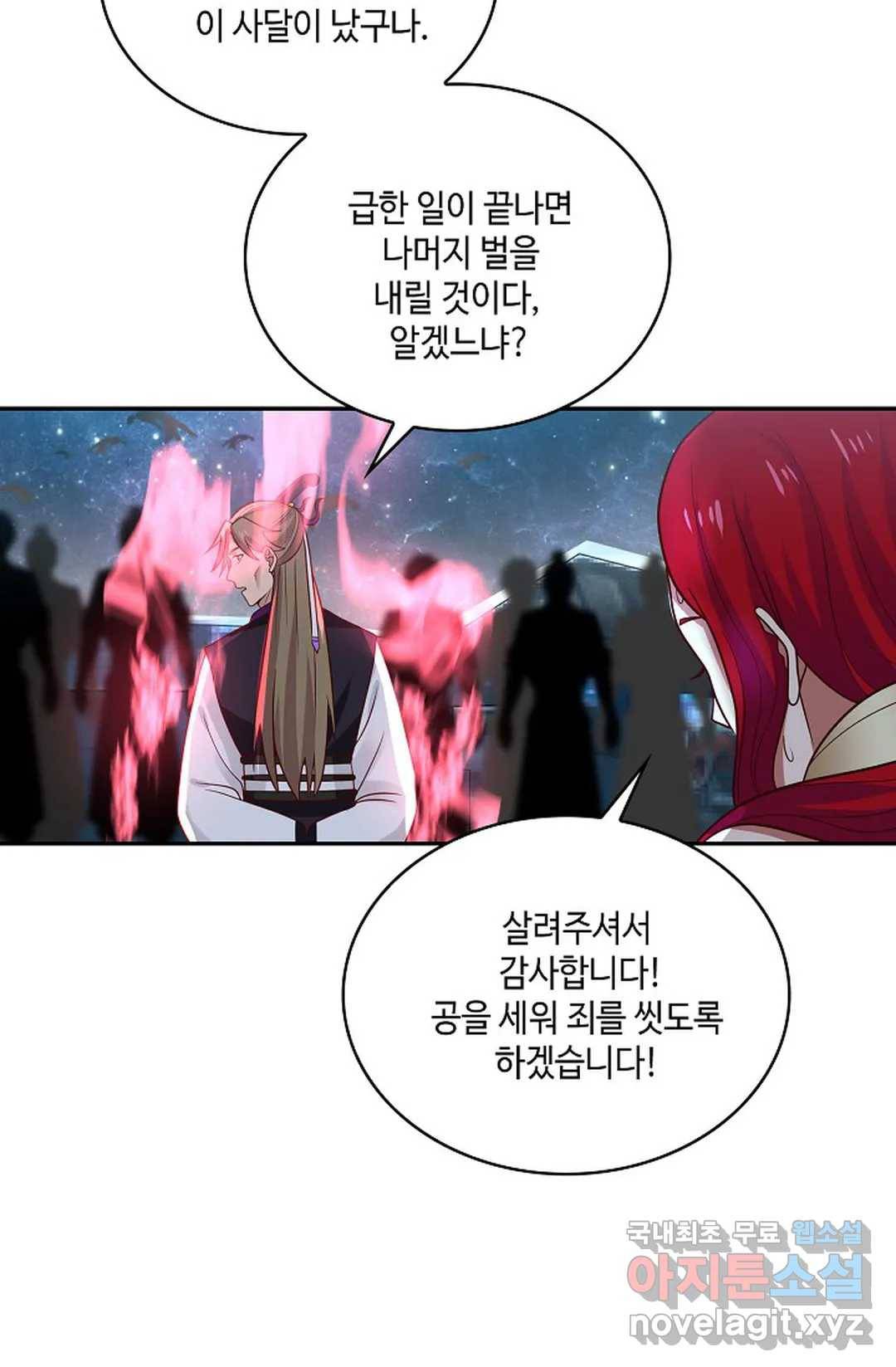 무련전봉 700화 60