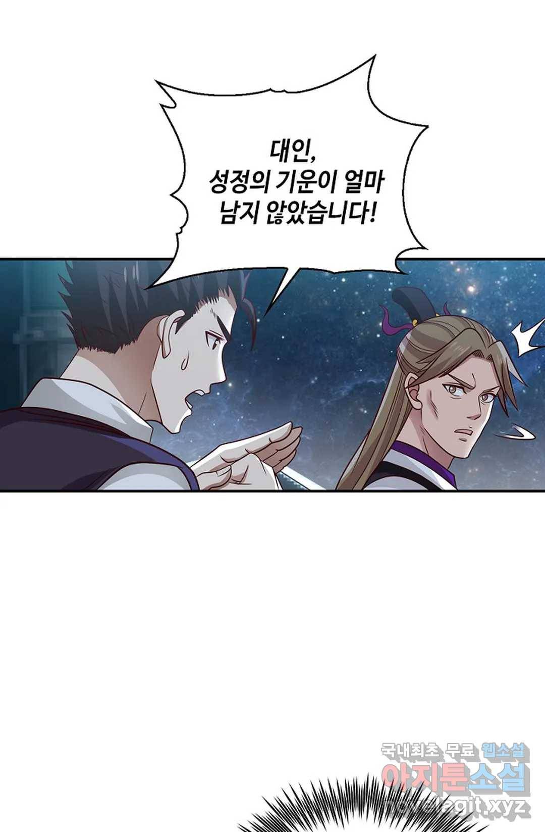 무련전봉 700화 61