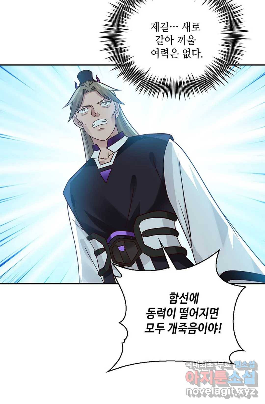 무련전봉 700화 62