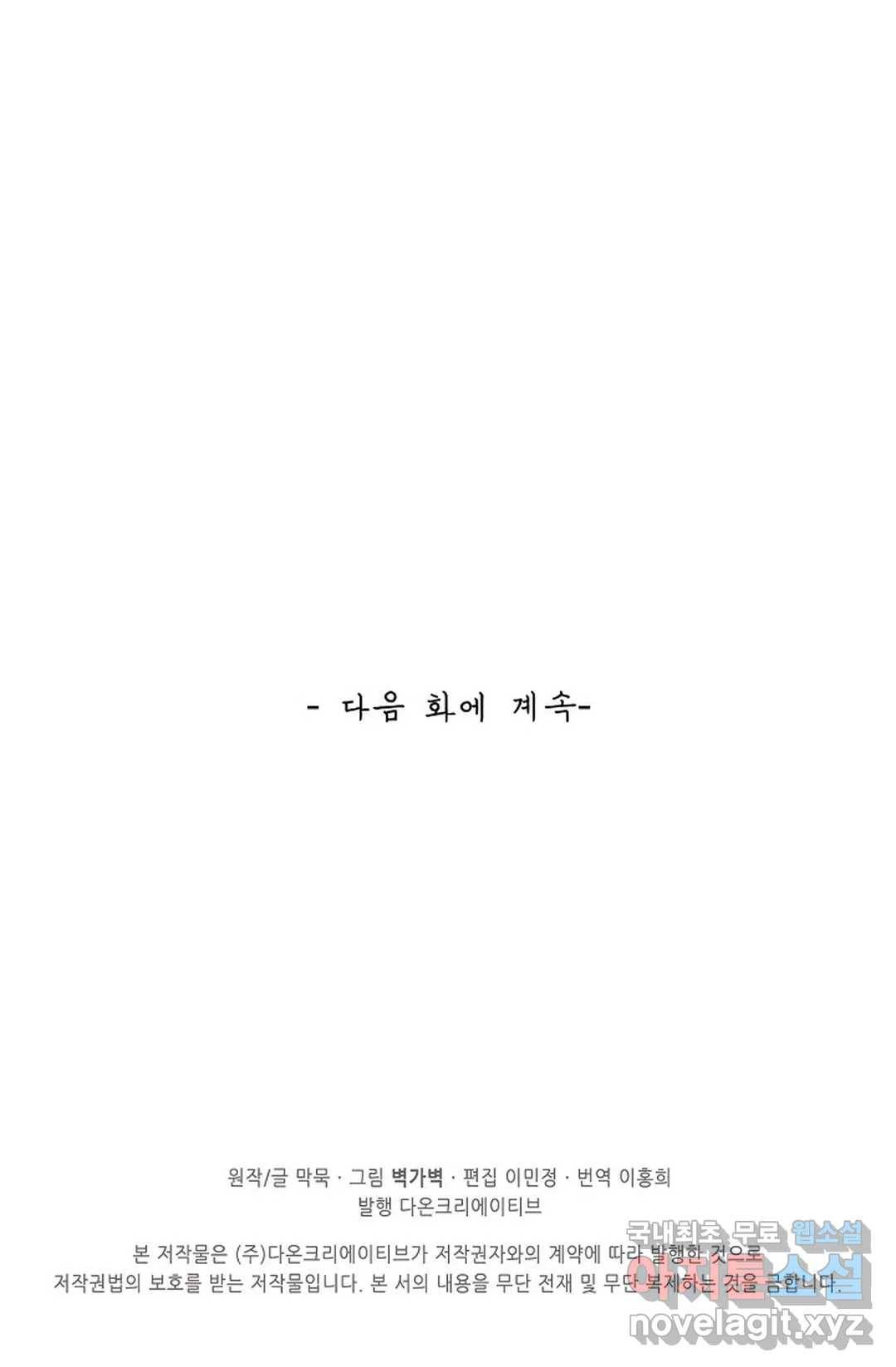 무련전봉 700화 63