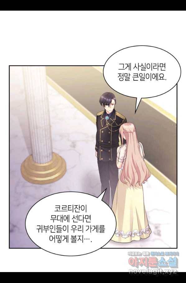 데이지-공작의 혼약자가 되는 법 112화 4