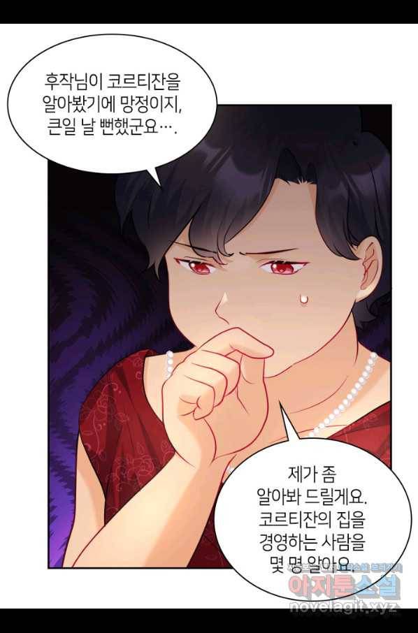 데이지-공작의 혼약자가 되는 법 112화 7