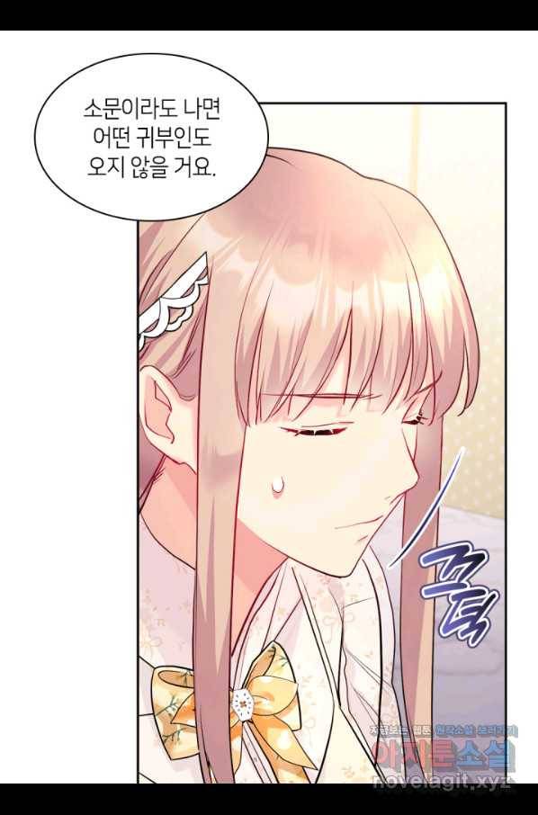 데이지-공작의 혼약자가 되는 법 112화 10
