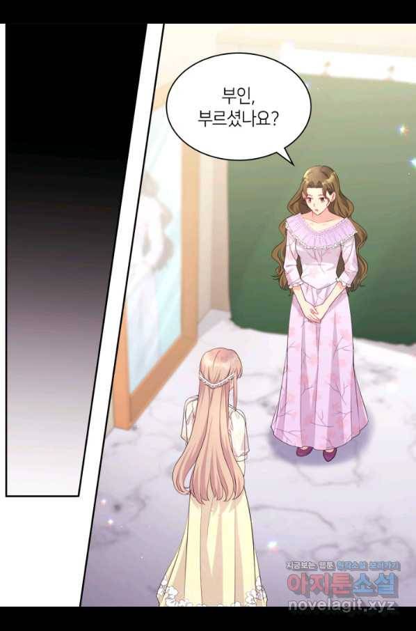 데이지-공작의 혼약자가 되는 법 112화 14