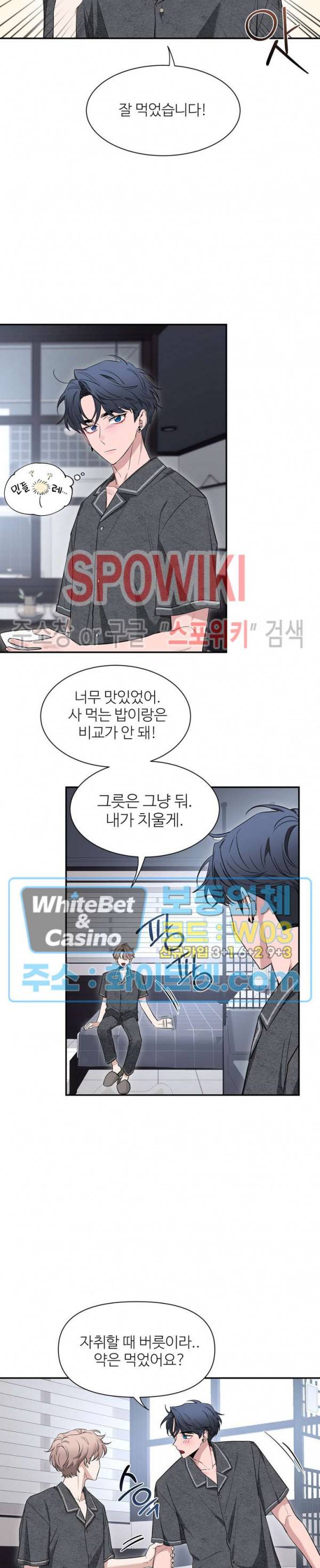 스케치 69화 2