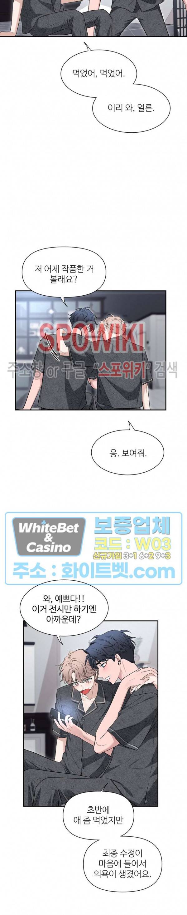 스케치 69화 3