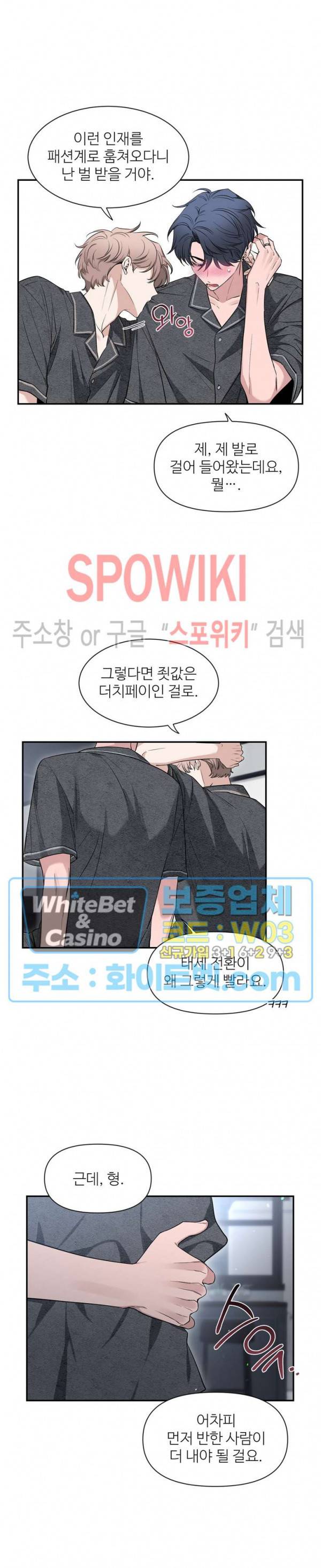 스케치 69화 4