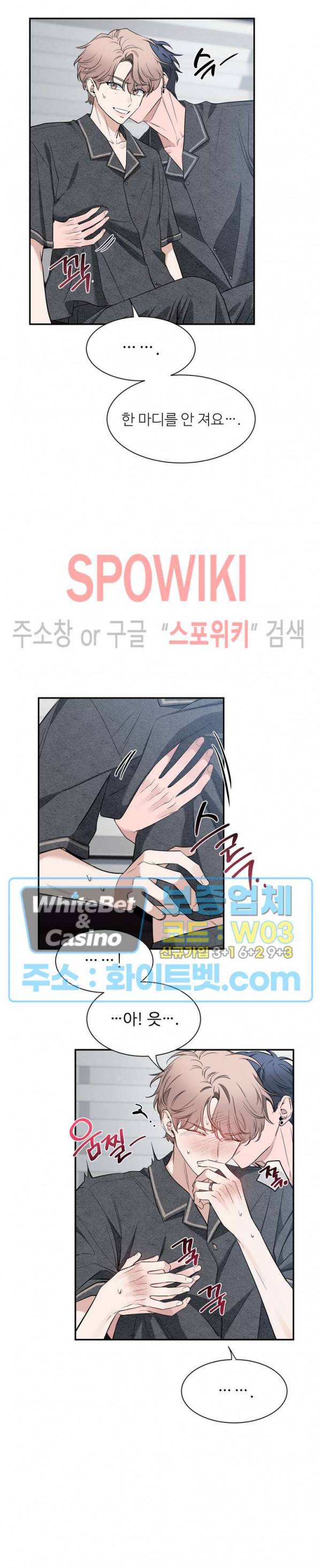 스케치 69화 5